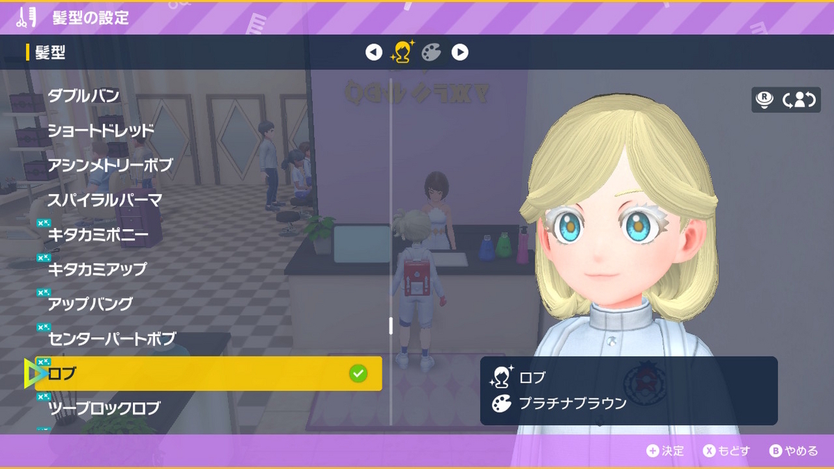 ポケモンsv DLC【ゼロの秘宝 前編碧の仮面】で追加された髪型の画像