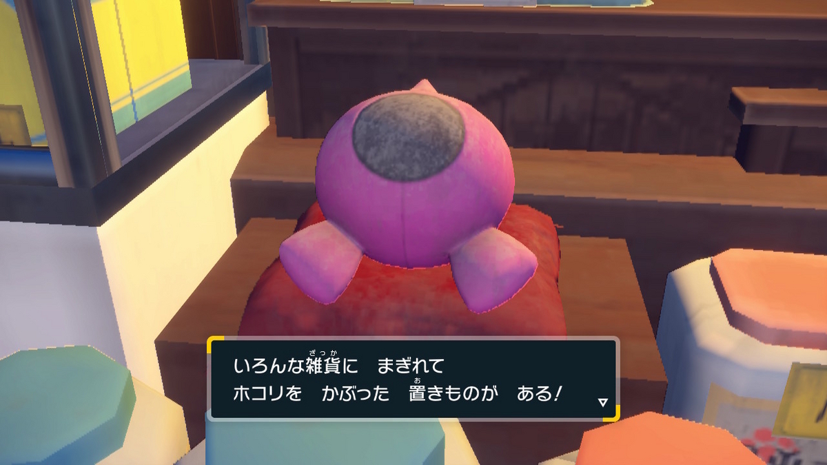 ポケモンsv ゼロの秘宝 DLC番外編のストーリー始め方！の画像