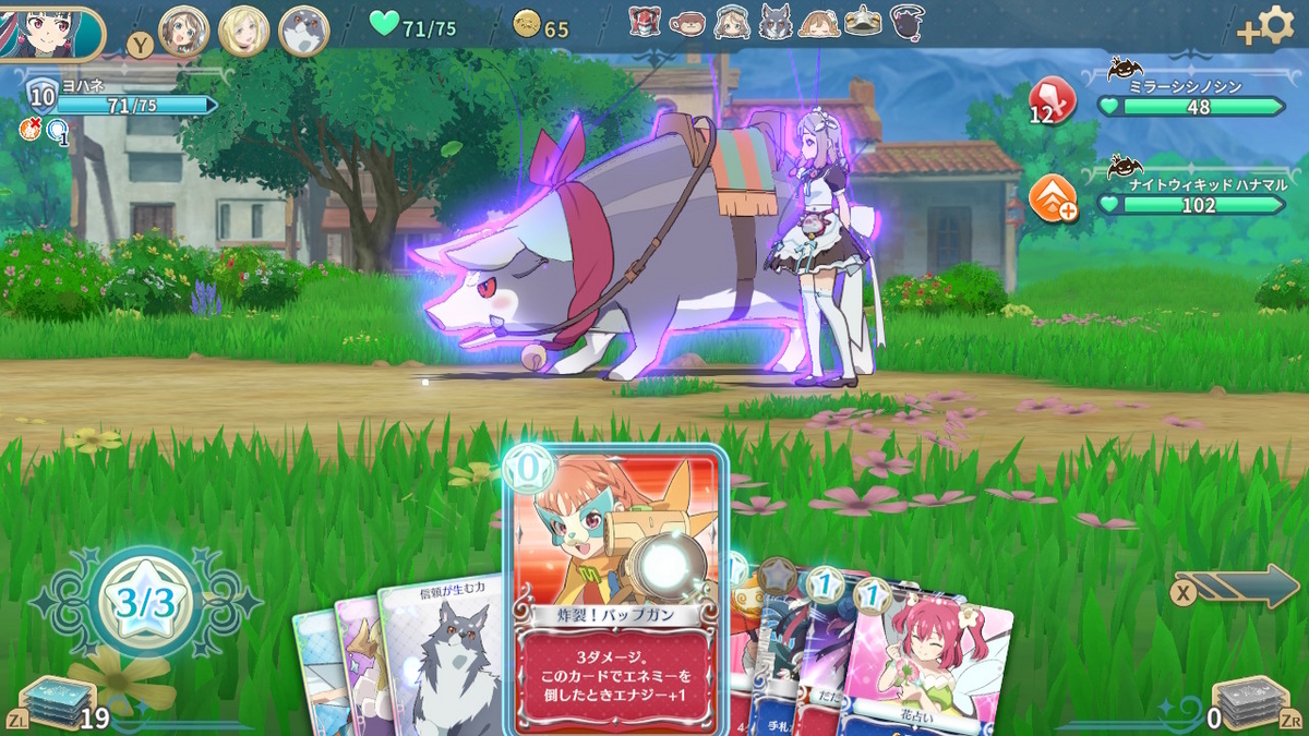 Nintendo Switchソフト【幻日のヨハネ-NUMAZU in the MIRAGE-】体験版レビュー！！の画像