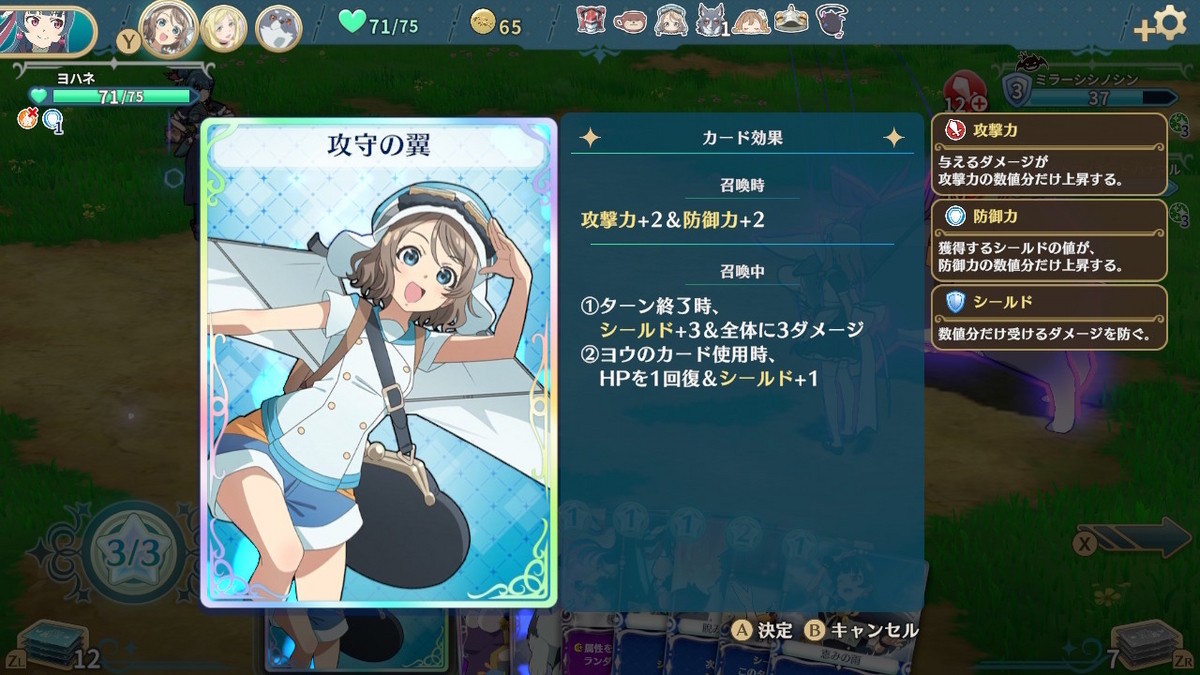 Nintendo Switchソフト【幻日のヨハネ-NUMAZU in the MIRAGE-】体験版レビュー！！の画像