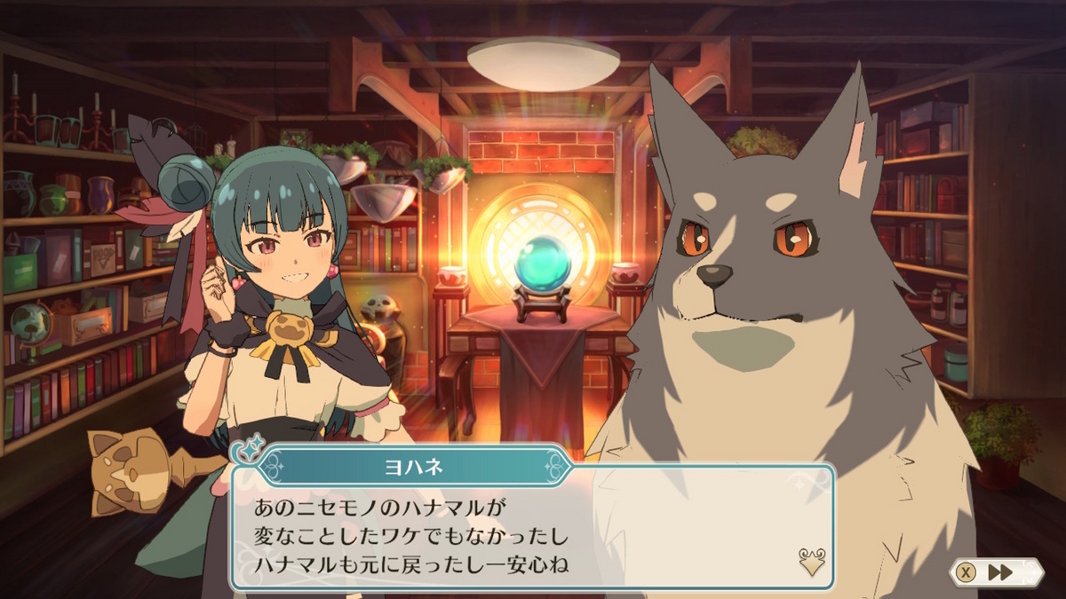 Nintendo Switchソフト【幻日のヨハネ-NUMAZU in the MIRAGE-】体験版レビュー！！の画像