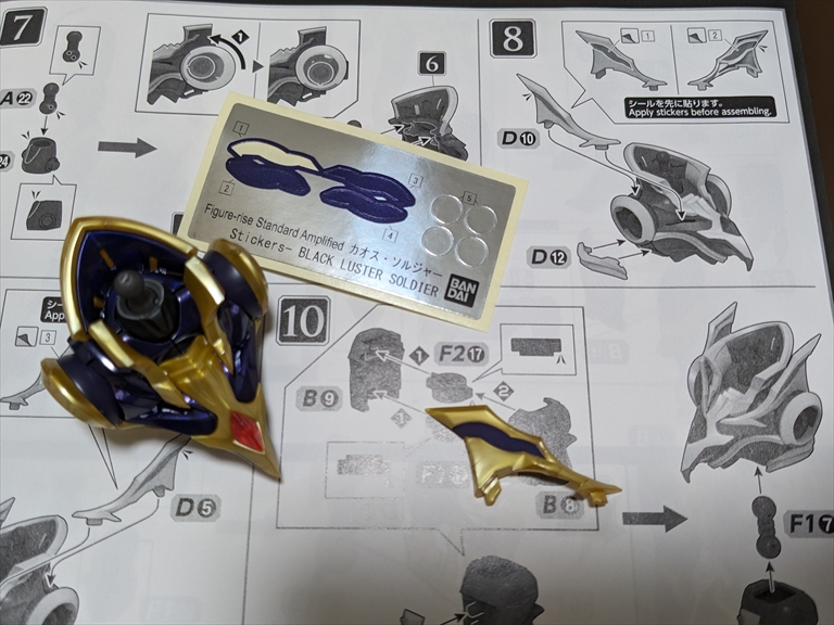Figure-rise Standard Amplified カオス・ソルジャー組み立ててみました！！の画像
