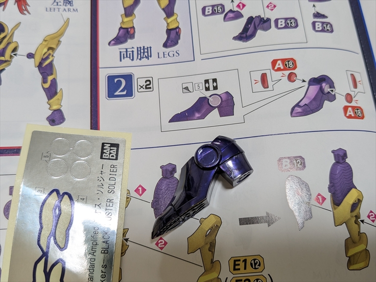 Figure-rise Standard Amplified カオス・ソルジャー組み立ててみました！！の画像