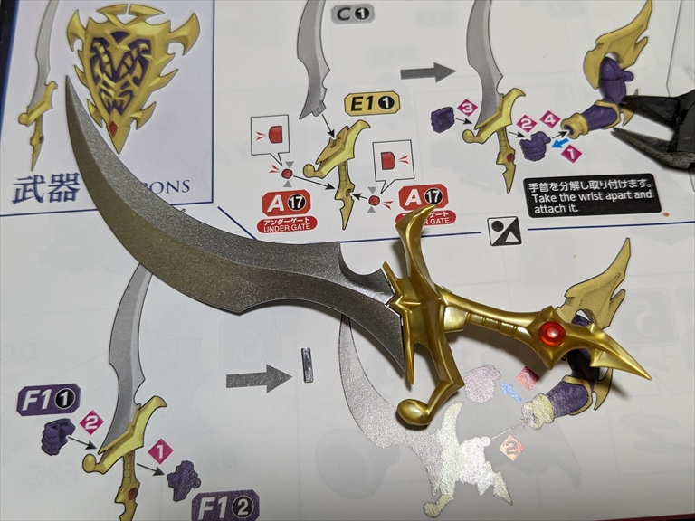 Figure-rise Standard Amplified カオス・ソルジャー組み立ててみました！！の画像