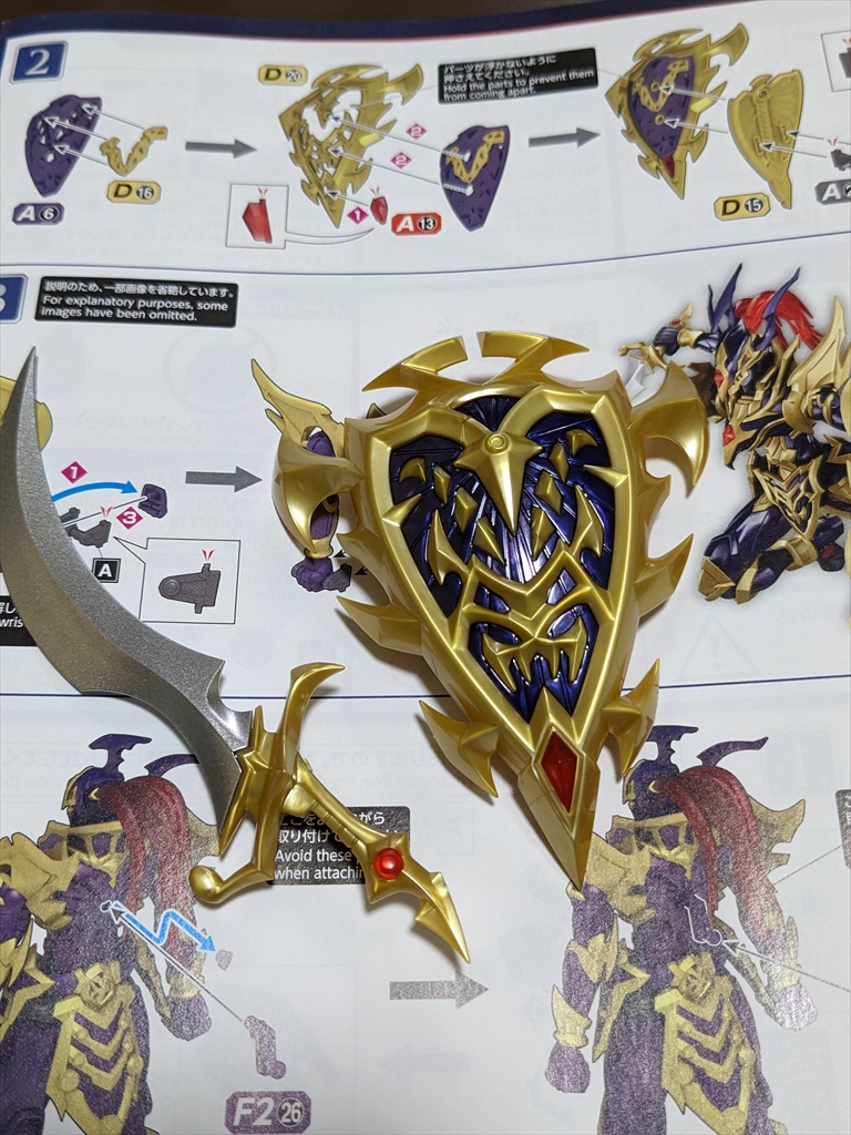 Figure-rise Standard Amplified カオス・ソルジャー組み立ててみました！！の画像