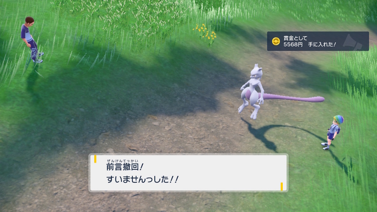 ポケモンsv ゼロの秘宝 前編・碧の仮面11ページ（ジニア先生からもらったタマゴが孵化した！？）の画像