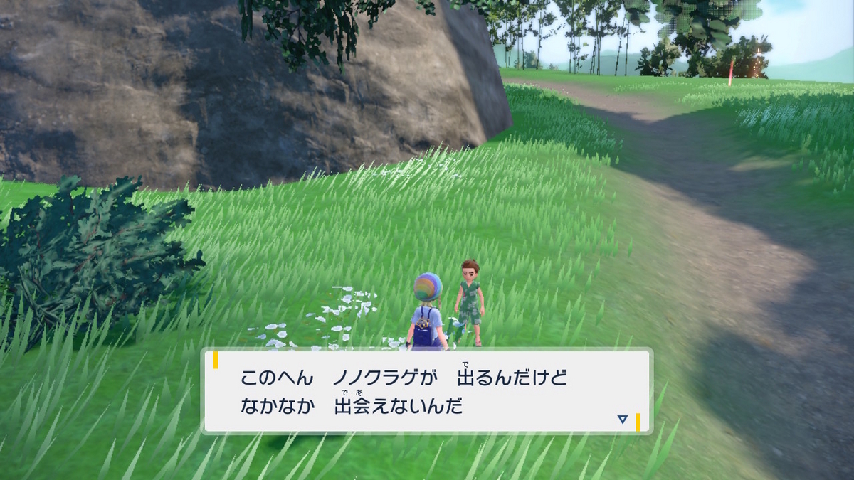 ポケモンsv ゼロの秘宝 前編・碧の仮面11ページ（ジニア先生からもらったタマゴが孵化した！？）の画像