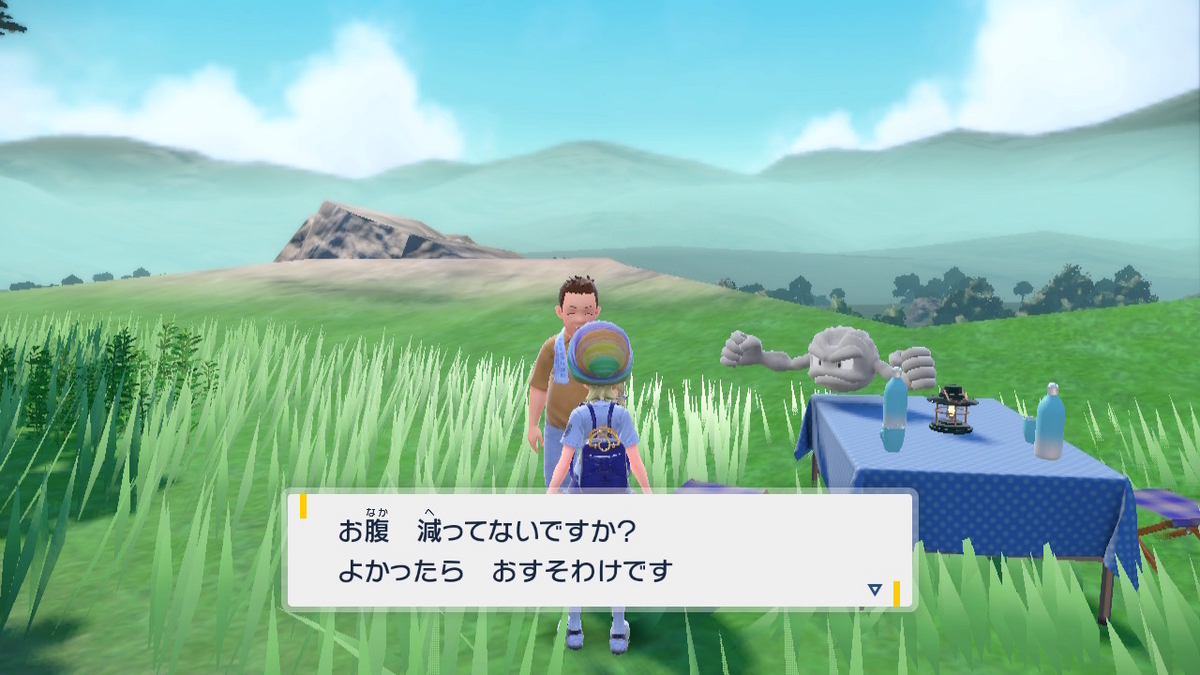 ポケモンsv ゼロの秘宝 前編・碧の仮面11ページ（ジニア先生からもらったタマゴが孵化した！？）の画像
