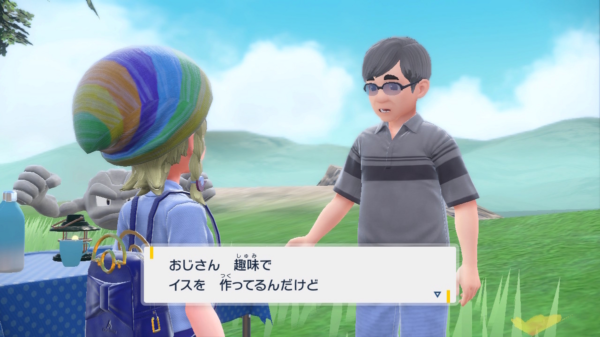 ポケモンsv ゼロの秘宝 前編・碧の仮面11ページ（ジニア先生からもらったタマゴが孵化した！？）の画像