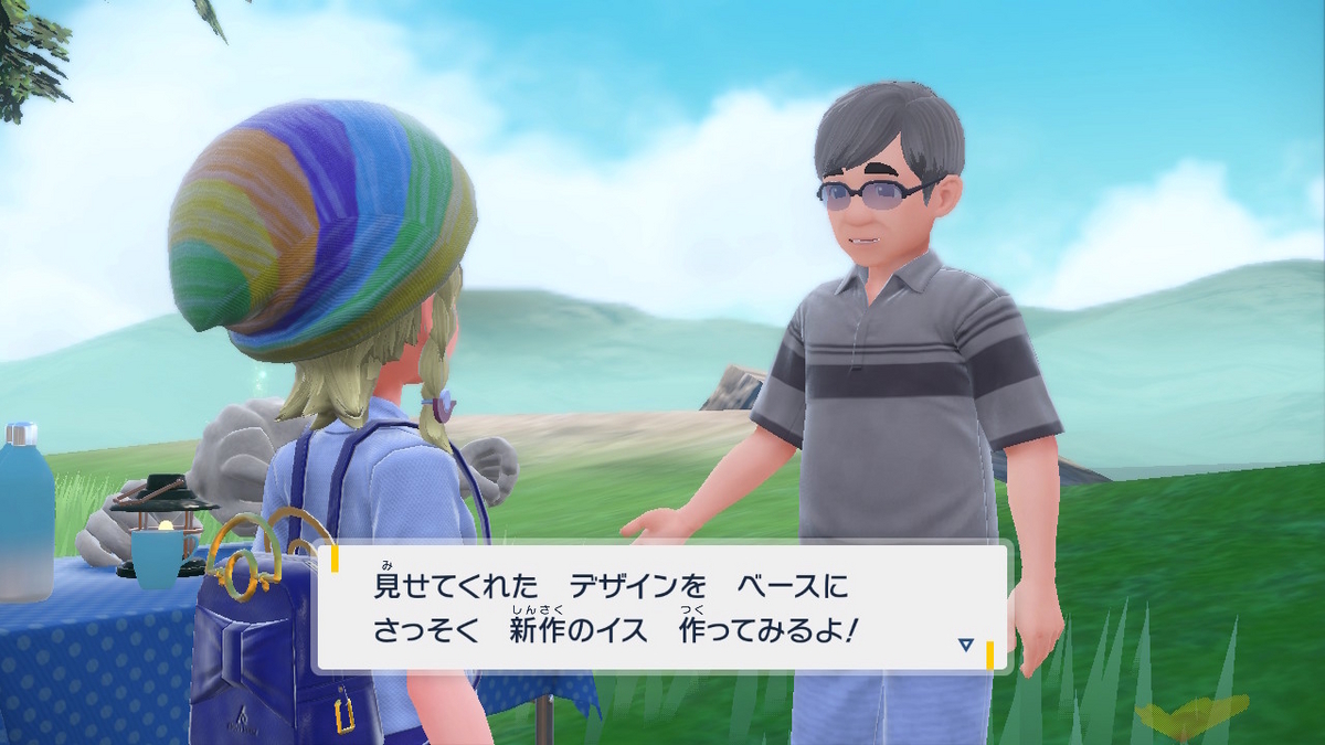 ポケモンsv ゼロの秘宝 前編・碧の仮面11ページ（ジニア先生からもらったタマゴが孵化した！？）の画像
