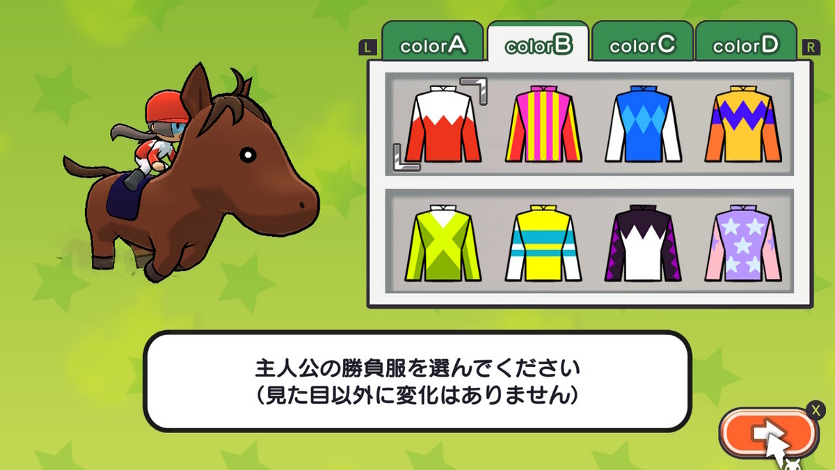 Nintendo Switchソフト【ソリティ馬 Ride On! 】体験版レビュー！！の画像