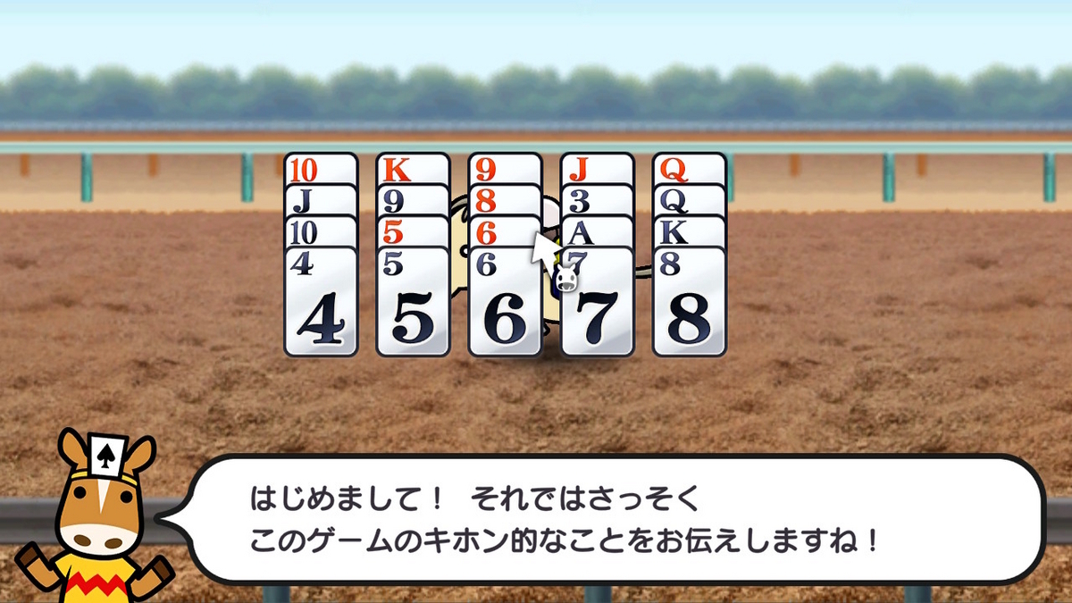 Nintendo Switchソフト【ソリティ馬 Ride On! 】体験版レビュー！！の画像