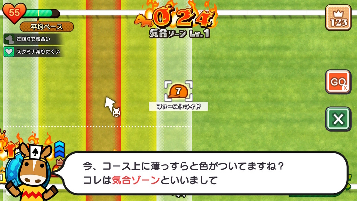 Nintendo Switchソフト【ソリティ馬 Ride On! 】体験版レビュー！！の画像
