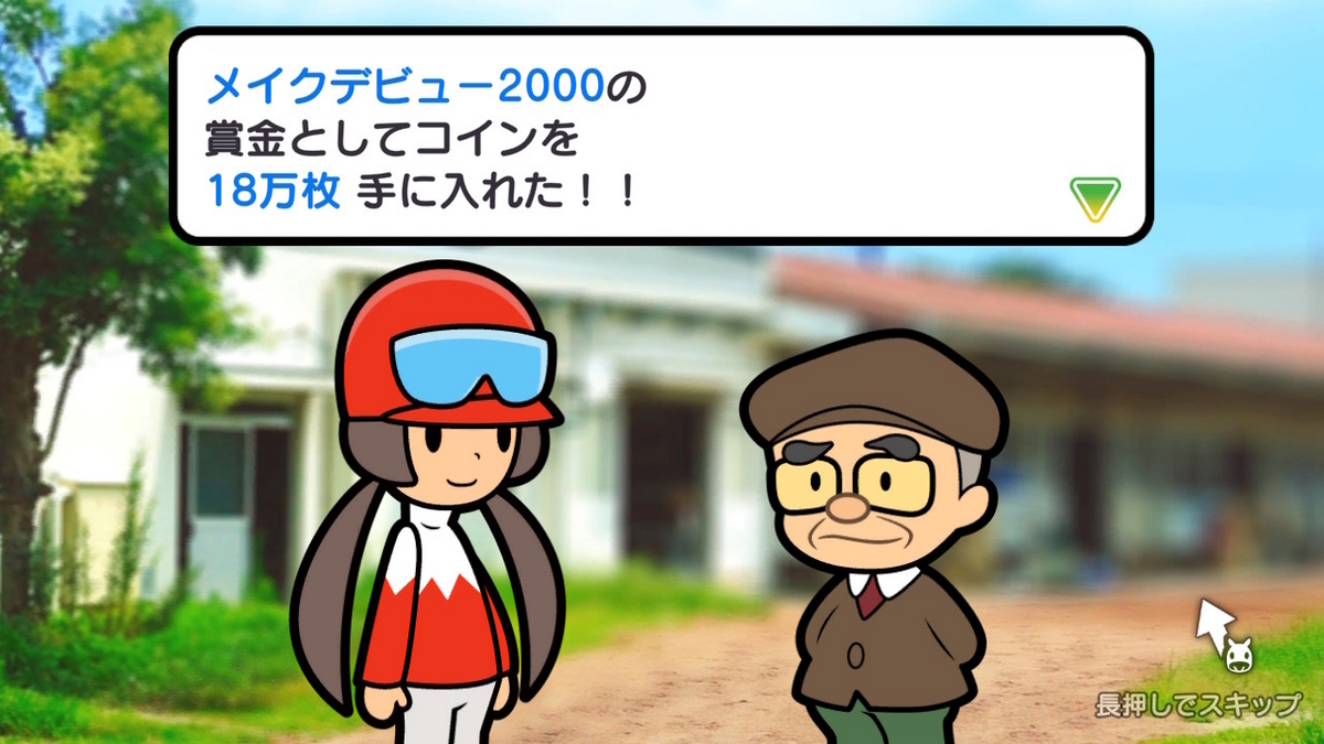 Nintendo Switchソフト【ソリティ馬 Ride On! 】体験版レビュー！！の画像