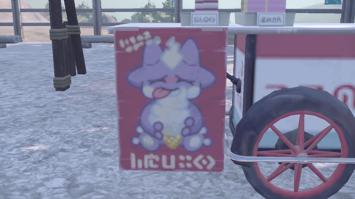 ポケモンsv ゼロの秘宝 前編・碧の仮面12ページ(2つ目の看板とお祭り会場!)の画像