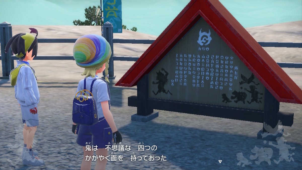 ポケモンsv ゼロの秘宝 前編・碧の仮面12ページ(2つ目の看板とお祭り会場!)の画像