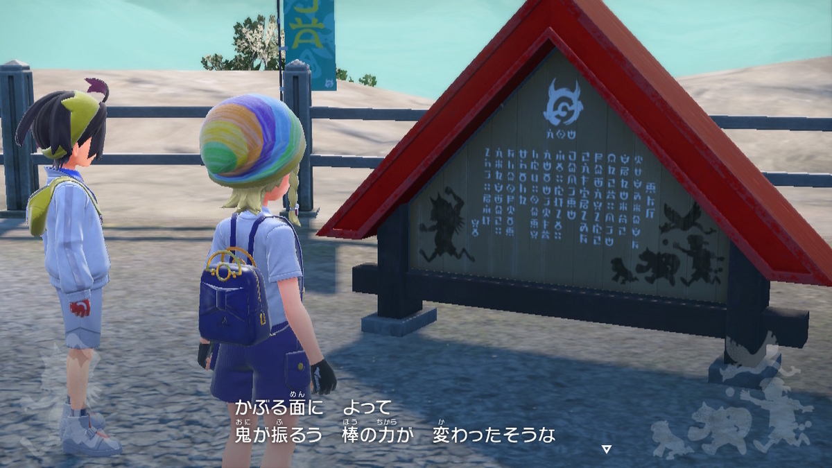 ポケモンsv ゼロの秘宝 前編・碧の仮面12ページ(2つ目の看板とお祭り会場!)の画像