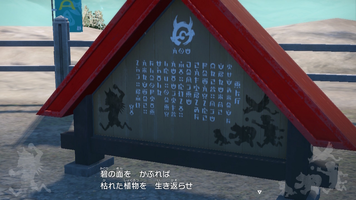 ポケモンsv ゼロの秘宝 前編・碧の仮面12ページ(2つ目の看板とお祭り会場!)の画像