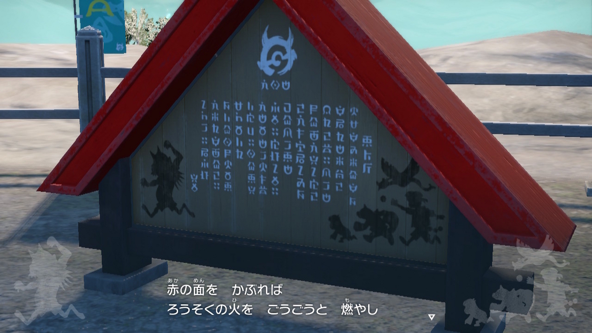 ポケモンsv ゼロの秘宝 前編・碧の仮面12ページ(2つ目の看板とお祭り会場!)の画像