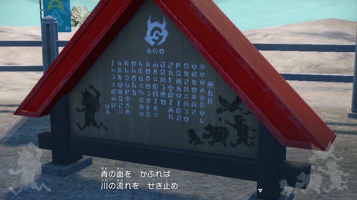 ポケモンsv ゼロの秘宝 前編・碧の仮面12ページ(2つ目の看板とお祭り会場!)の画像