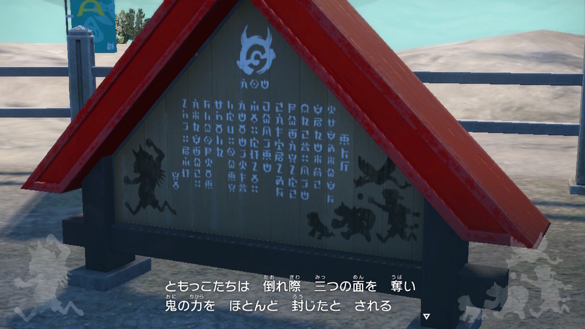 ポケモンsv ゼロの秘宝 前編・碧の仮面12ページ(2つ目の看板とお祭り会場!)の画像