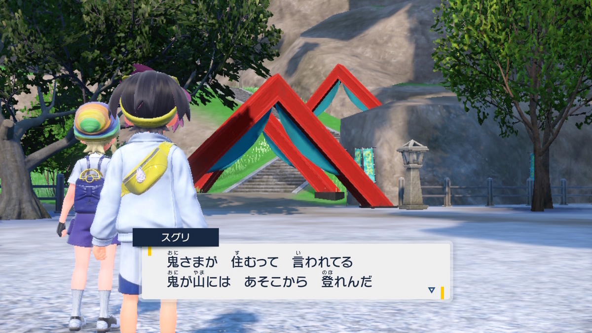 ポケモンsv ゼロの秘宝 前編・碧の仮面12ページ(2つ目の看板とお祭り会場!)の画像
