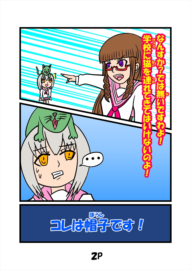 ぬーまいと工房 猫田さんの日常の画像