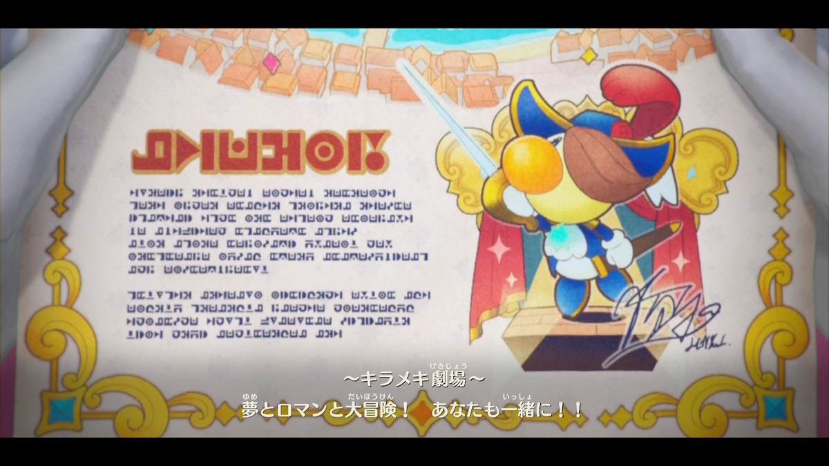 Nintendo Switchソフト【プリンセスピーチ Showtime!】体験版やってみました!!の画像