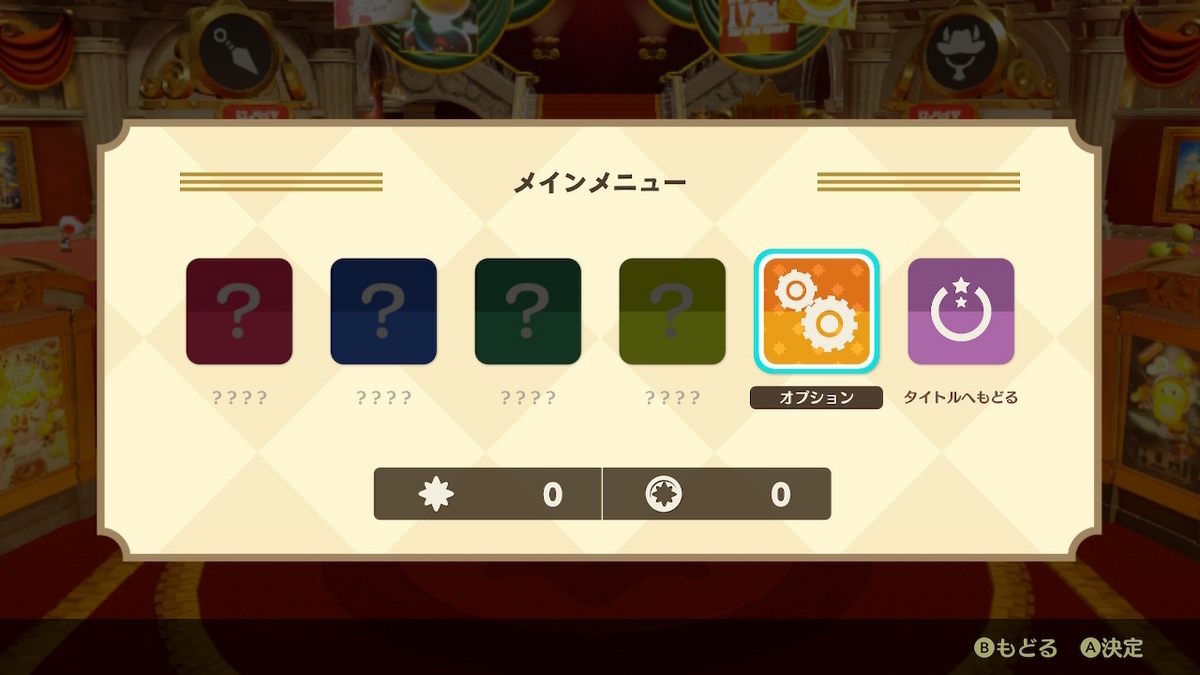 Nintendo Switchソフト【プリンセスピーチ Showtime!】体験版やってみました!!の画像