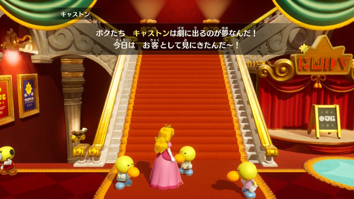 Nintendo Switchソフト【プリンセスピーチ Showtime!】体験版やってみました!!の画像