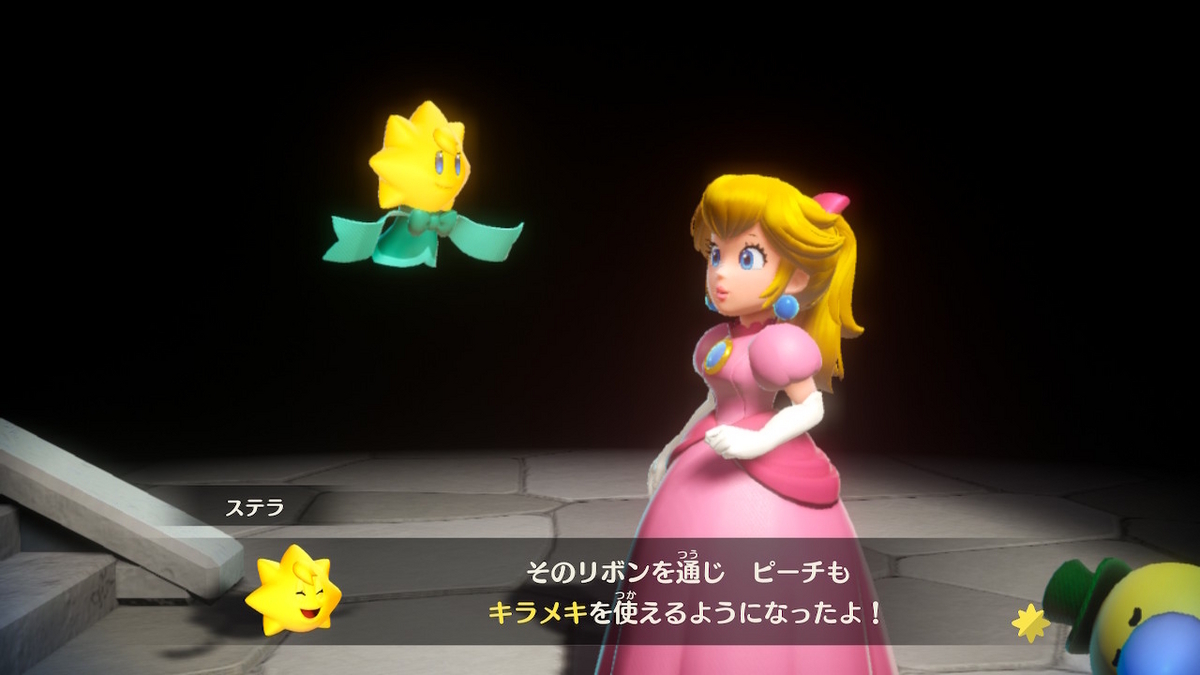 Nintendo Switchソフト【プリンセスピーチ Showtime!】体験版やってみました!!の画像