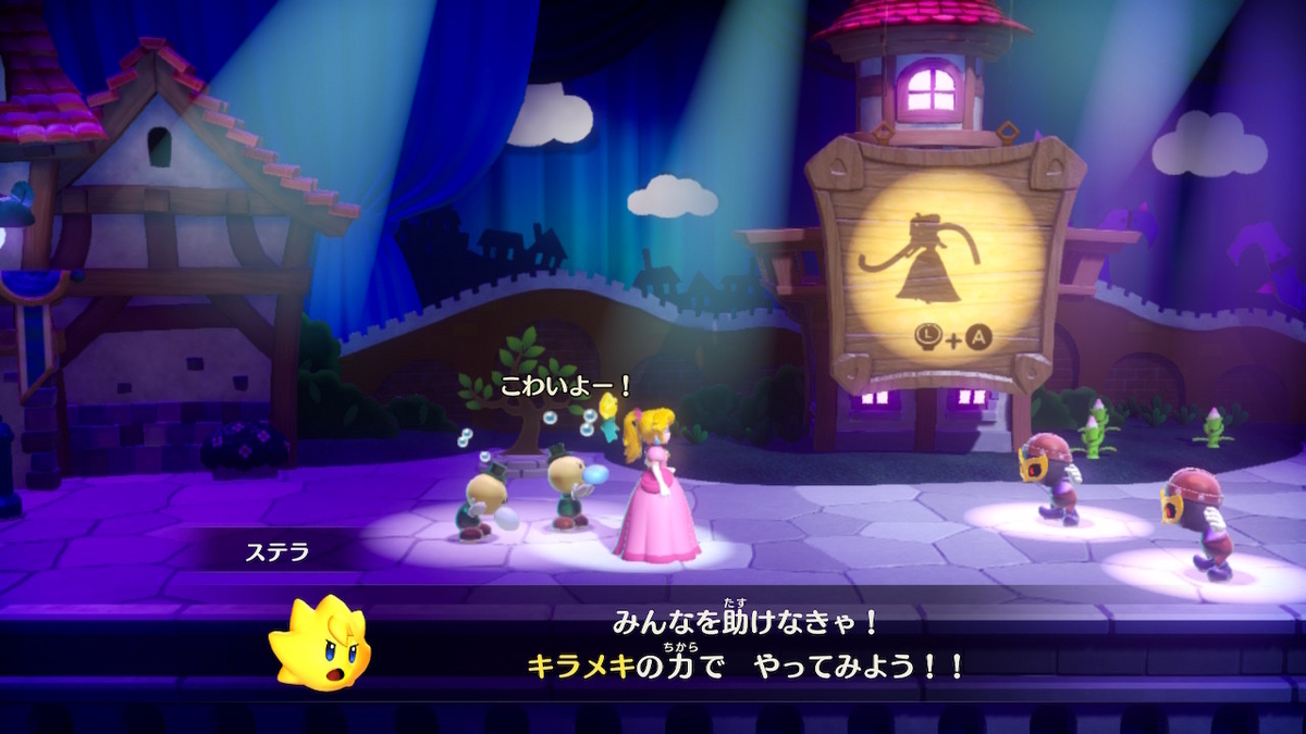 Nintendo Switchソフト【プリンセスピーチ Showtime!】体験版やってみました!!の画像