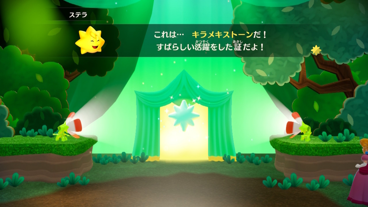Nintendo Switchソフト【プリンセスピーチ Showtime!】体験版やってみました!!の画像