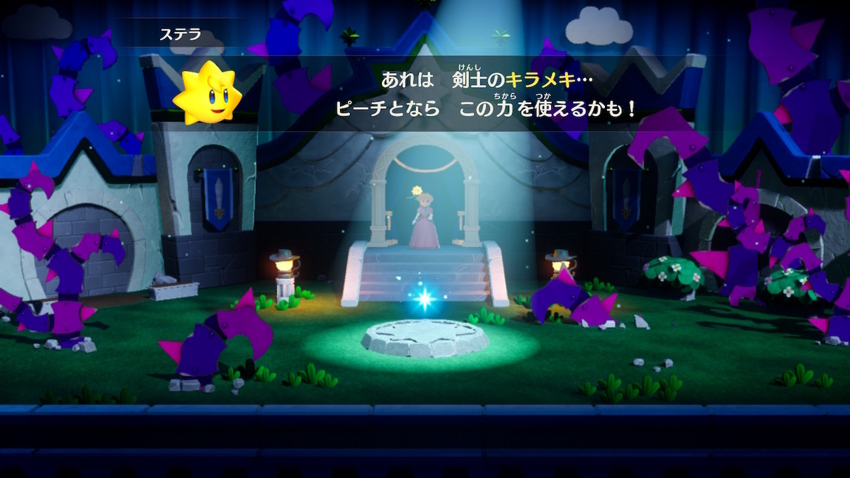 Nintendo Switchソフト【プリンセスピーチ Showtime!】体験版やってみました!!の画像