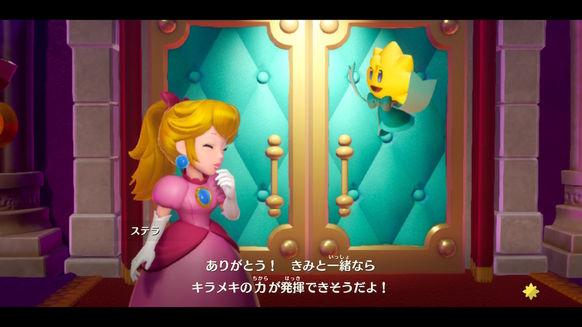 Nintendo Switchソフト【プリンセスピーチ Showtime!】体験版やってみました!!の画像