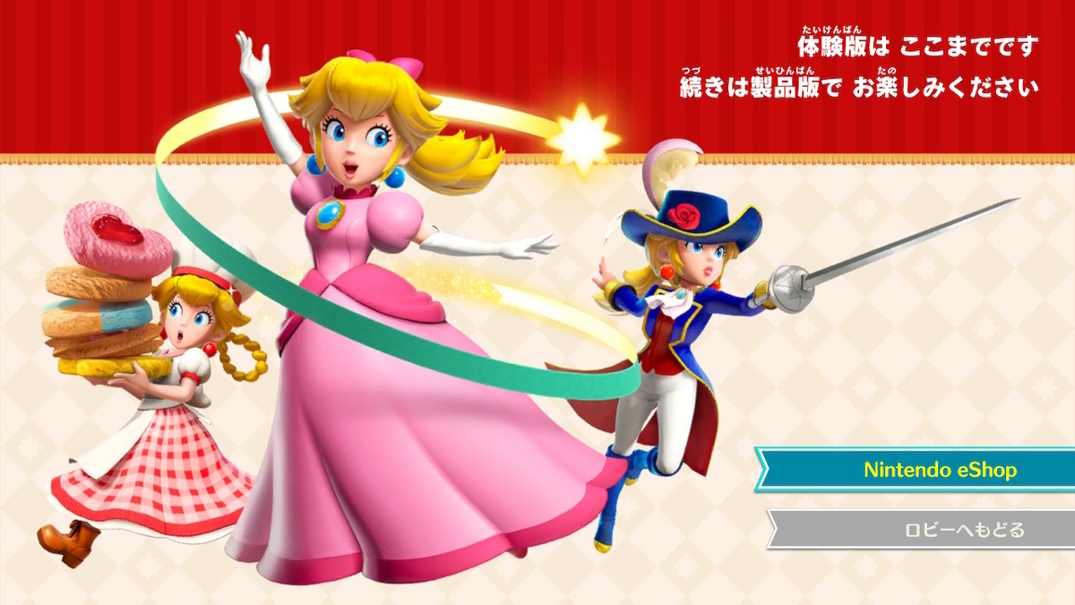 Nintendo Switchソフト【プリンセスピーチ Showtime!】体験版やってみました!!の画像
