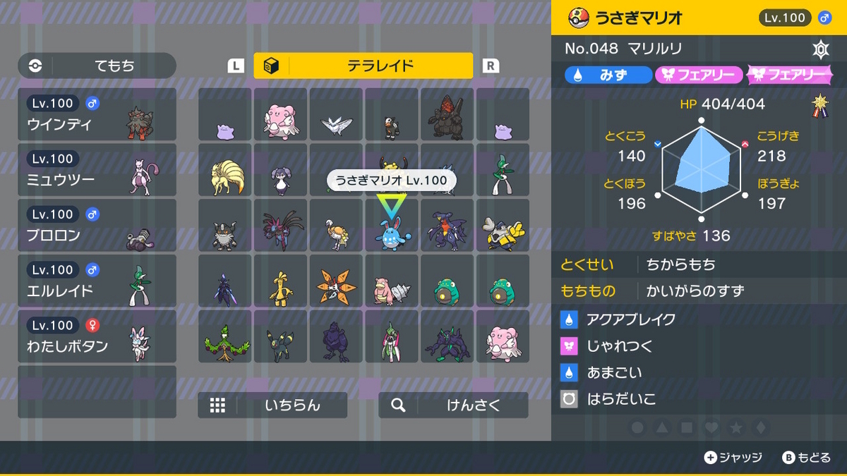 ポケモンsv テラレイドバトル さいきょう リザードンとの再開!の画像