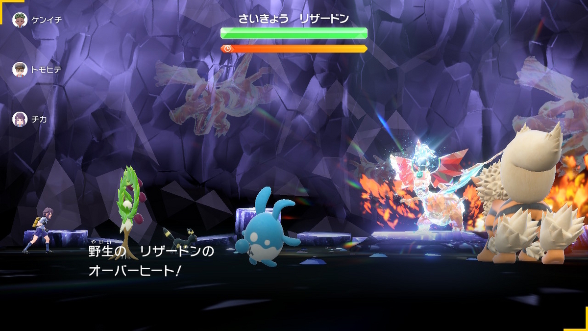 ポケモンsv テラレイドバトル さいきょう リザードンとの再開!の画像