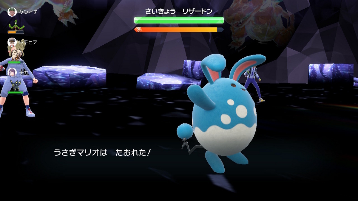 ポケモンsv テラレイドバトル さいきょう リザードンとの再開!の画像