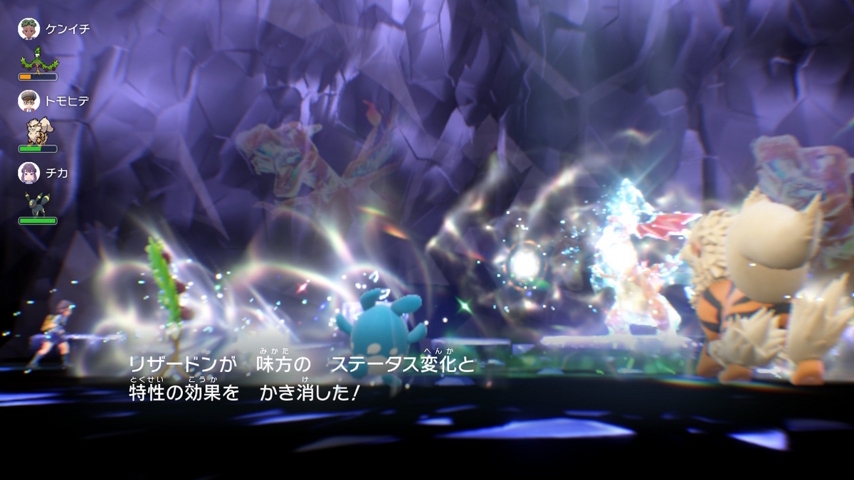 ポケモンsv テラレイドバトル さいきょう リザードンとの再開!の画像