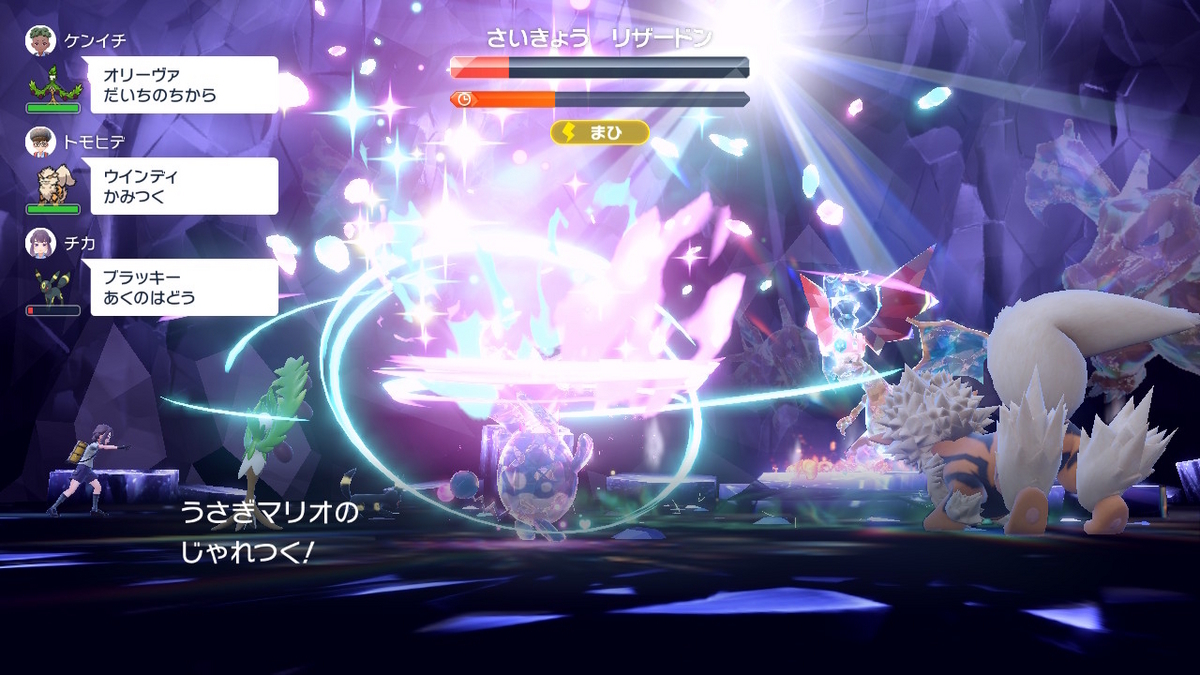 ポケモンsv テラレイドバトル さいきょう リザードンとの再開!の画像