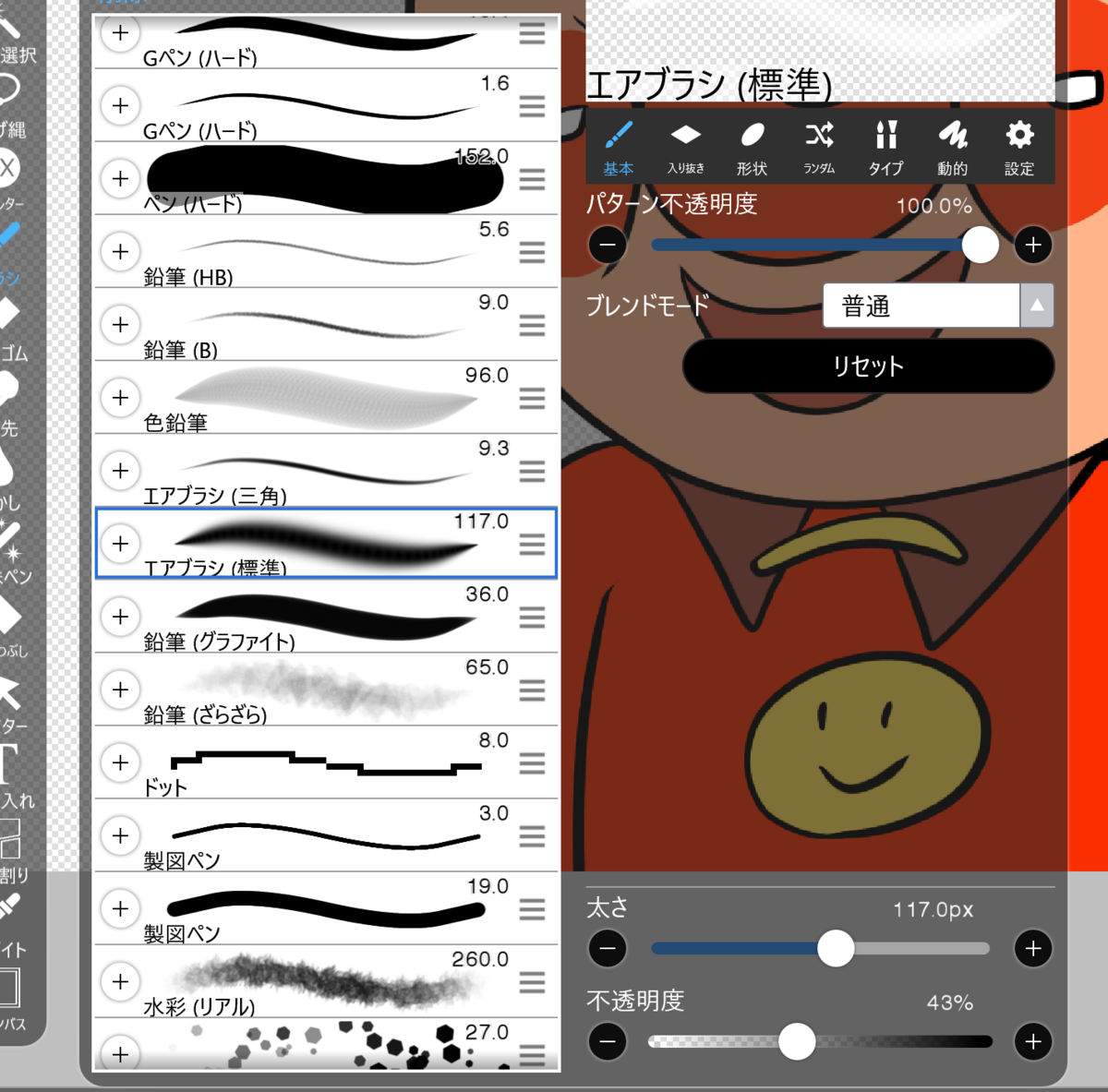 デジタルペイントをやってみましょう！4時間目（色を塗り分けたいが‥私も出来ぬ。ごめん(ノД`)・゜・。）の画像