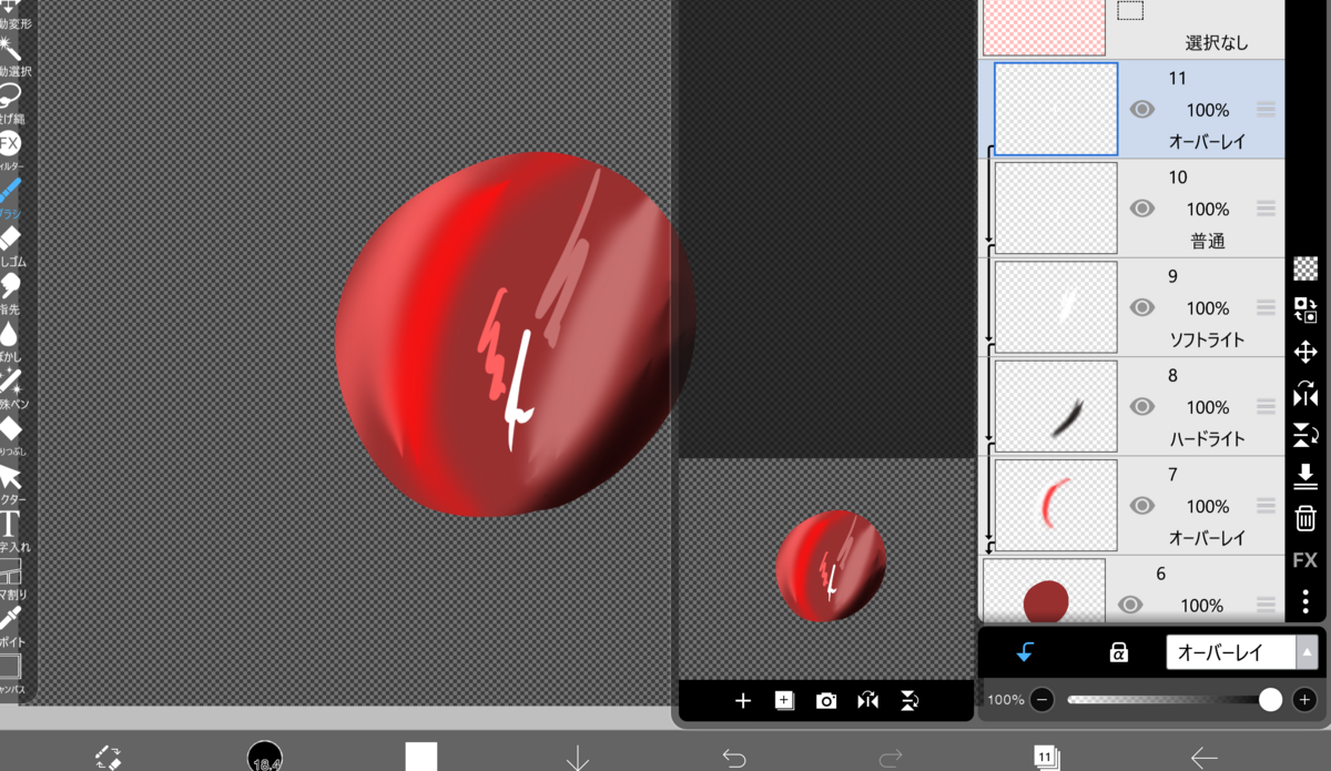 デジタルペイントをやってみましょう！4時間目（色を塗り分けたいが‥私も出来ぬ。ごめん(ノД`)・゜・。）の画像