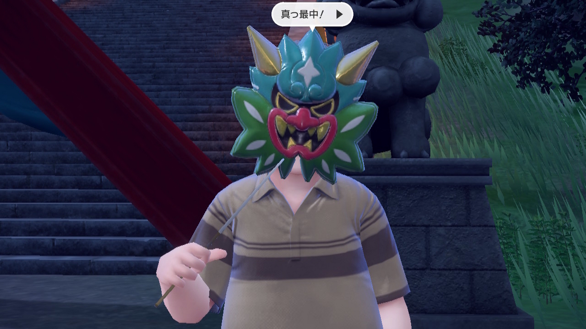 ポケモンsv ゼロの秘宝 前編・碧の仮面15ページ(3匹のともっこさまの祭りなのか不明なお祭り)の画像
