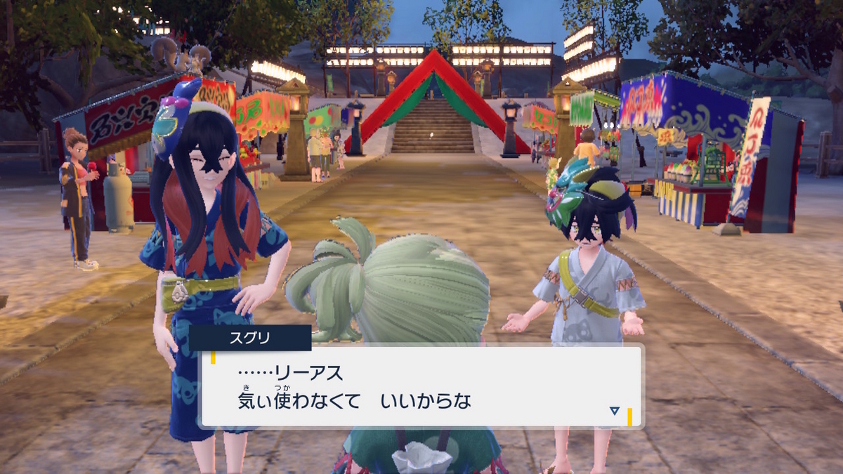 ポケモンsv ゼロの秘宝 前編・碧の仮面15ページ(3匹のともっこさまの祭りなのか不明なお祭り)の画像
