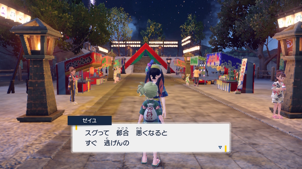ポケモンsv ゼロの秘宝 前編・碧の仮面15ページ(3匹のともっこさまの祭りなのか不明なお祭り)の画像