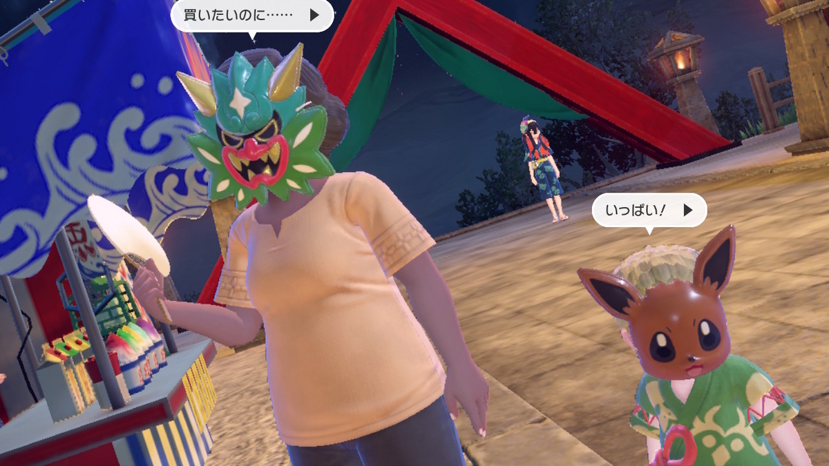 ポケモンsv ゼロの秘宝 前編・碧の仮面15ページ(3匹のともっこさまの祭りなのか不明なお祭り)の画像