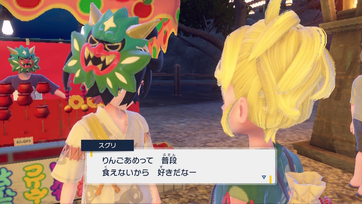 ポケモンsv ゼロの秘宝 前編・碧の仮面15ページ(3匹のともっこさまの祭りなのか不明なお祭り)の画像