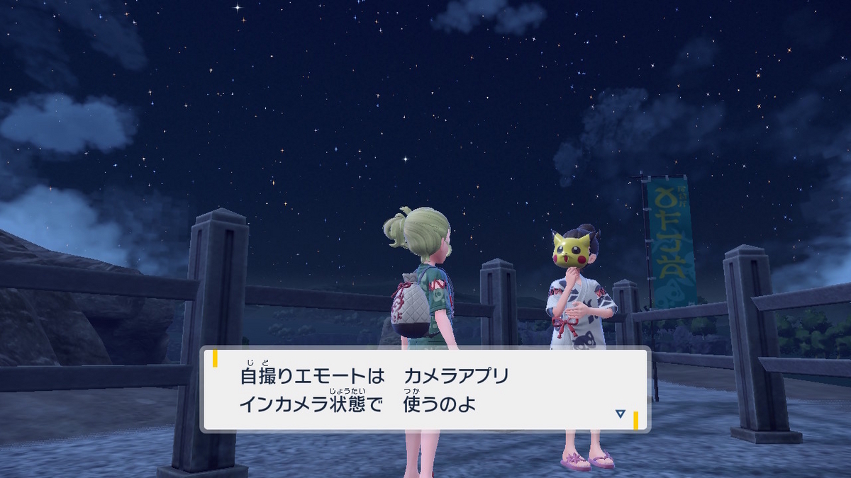 ポケモンsv ゼロの秘宝 前編・碧の仮面15ページ(3匹のともっこさまの祭りなのか不明なお祭り)の画像