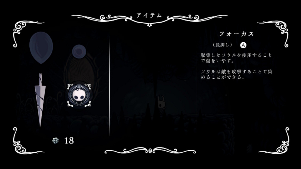 ニンテンドースイッチいっせいトライアル【Hollow Knight（ホロウナイト）】プレイしてみました！！の画像
